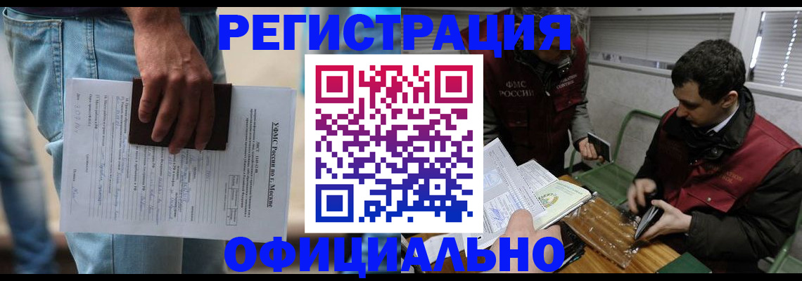 миграционный учет в Светогорске
