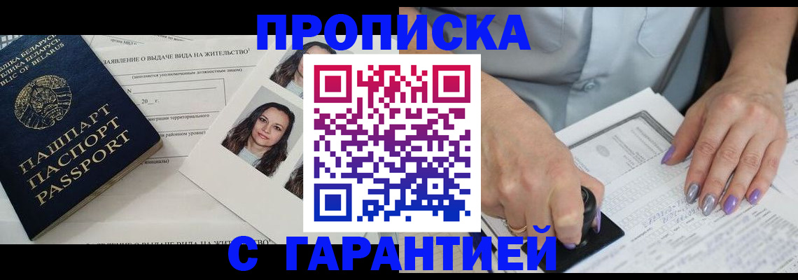 прописка поиск в Светогорске