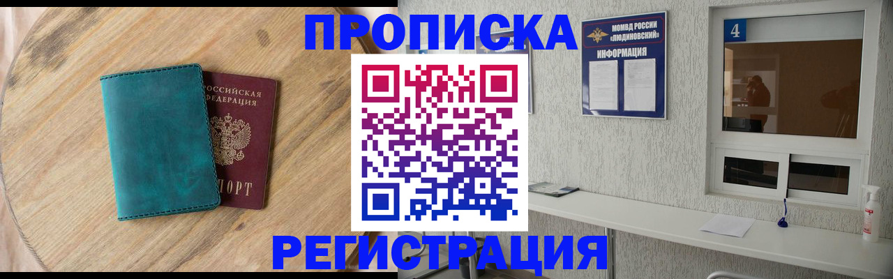 регистрация в Светогорске