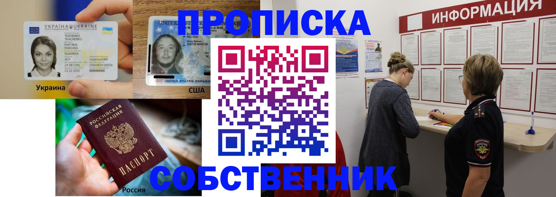 временная регистрация недорого в Светогорске